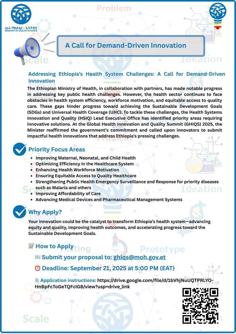 call for innovation